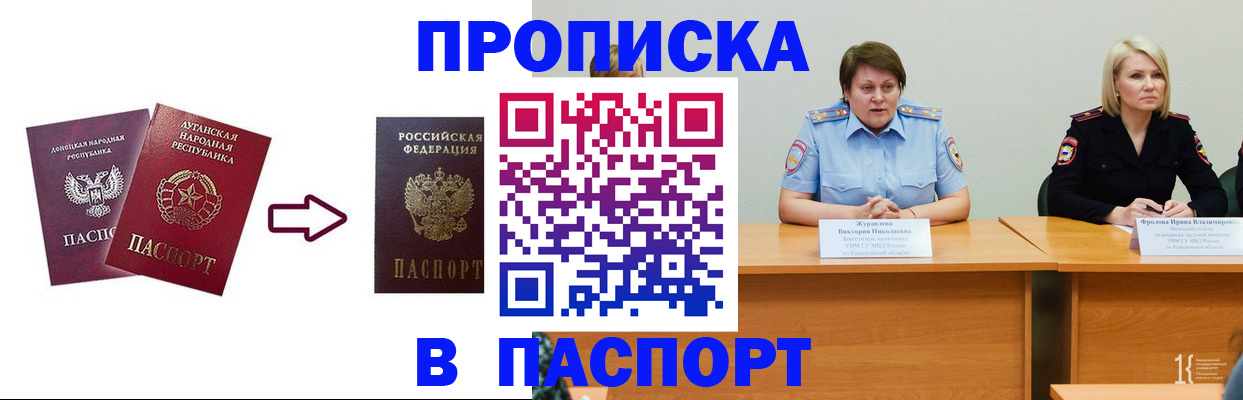 временная регистрация для всех в Баксане