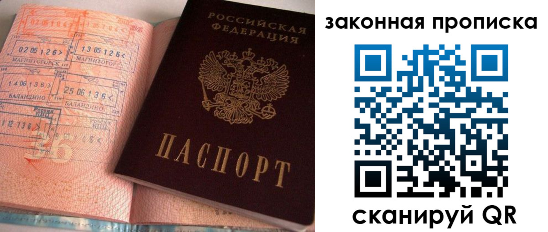временная регистрация 2025 в Баксане