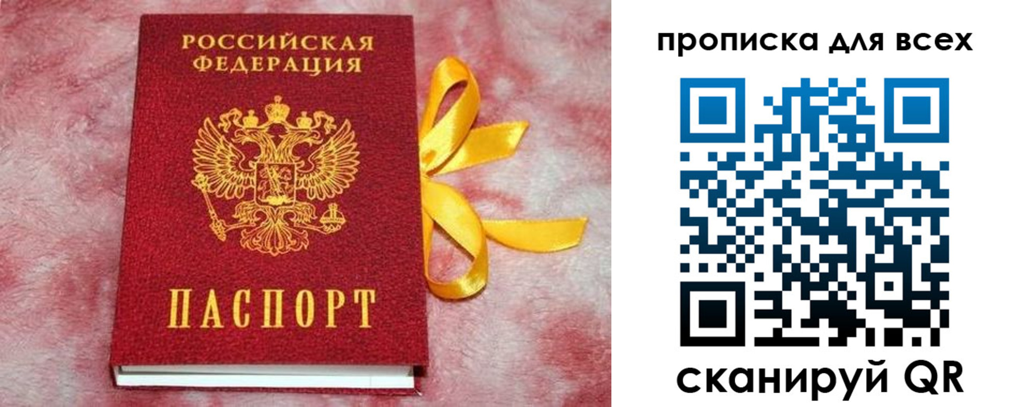 прописка для школы в Баксане