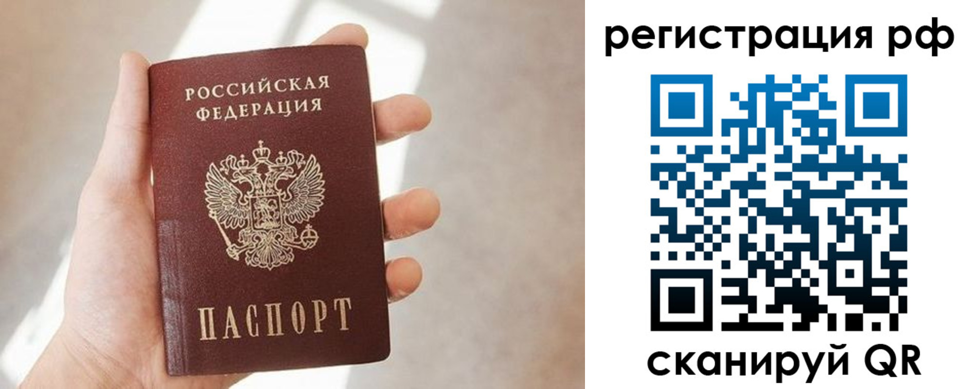 прописка от собственника в Баксане