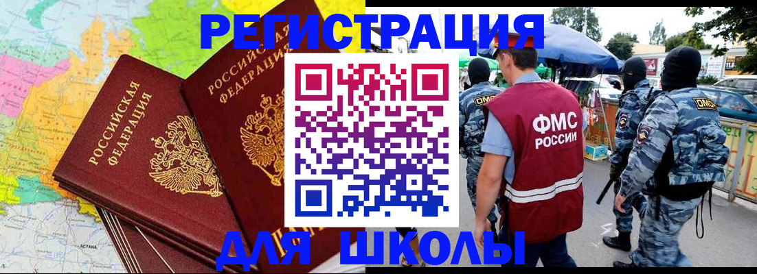 временная регистрация адрес в Баксане