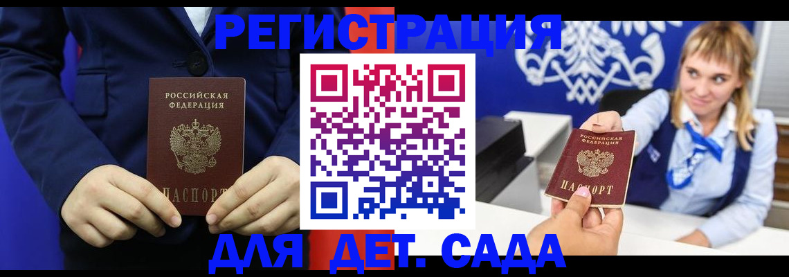 временная регистрация в квартире в Баксане