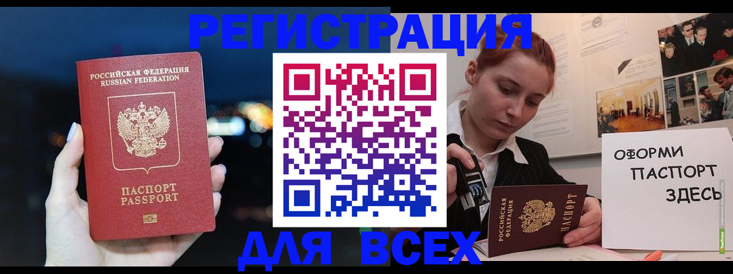 прописка от собственника в Баксане