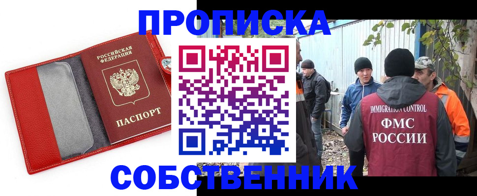 прописка паспорт в Баксане