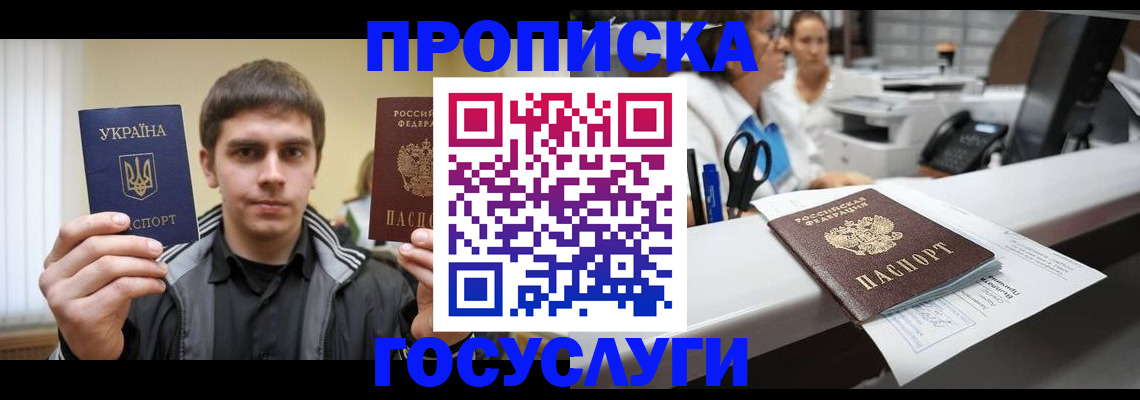 миграционный учет в Баксане