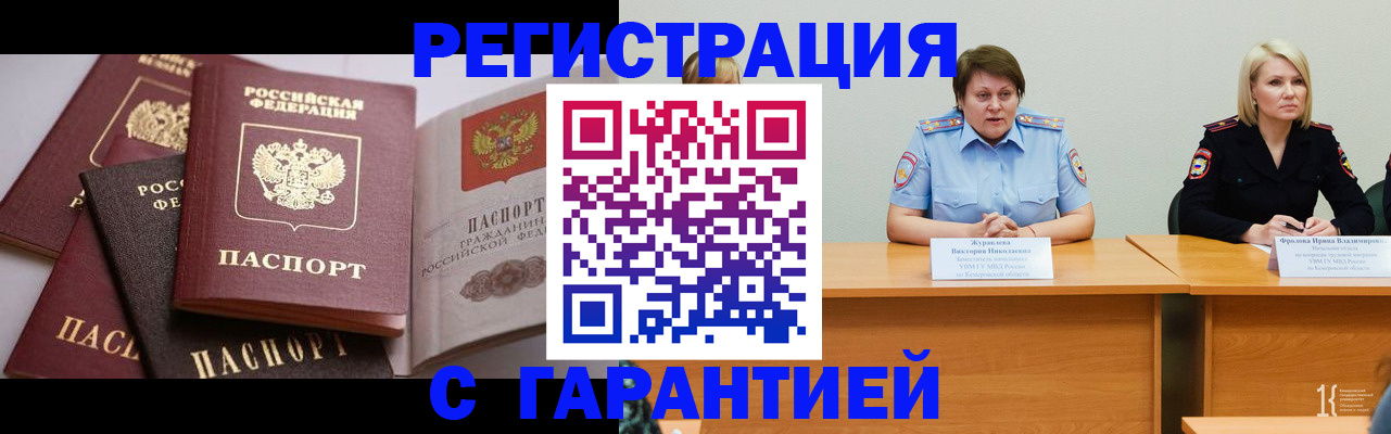 регистрация для дет. сада в Баксане